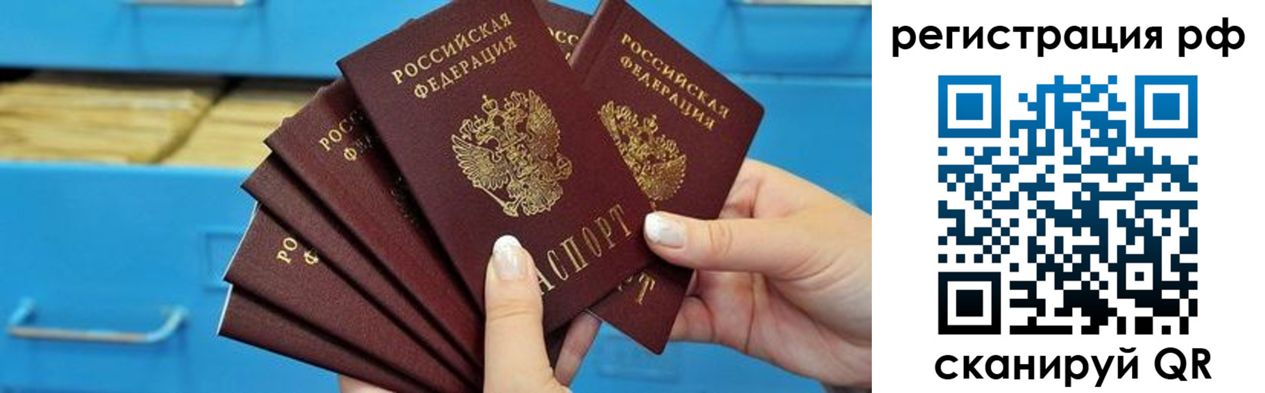 временная прописка в Томской области