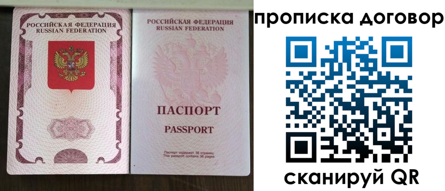 прописка для военкомата в Томской области