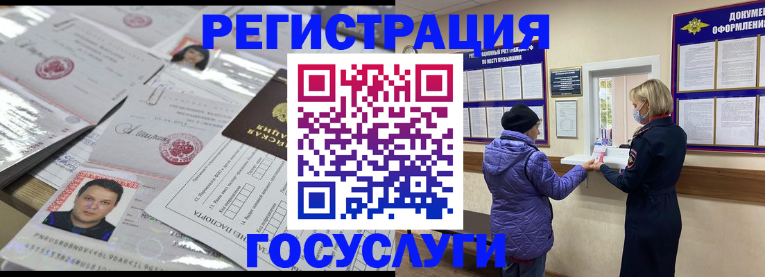 временная регистрация в квартире в Томской области