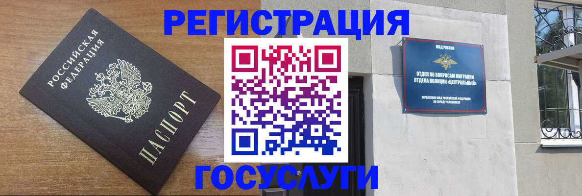 временная регистрация адрес в Томской области
