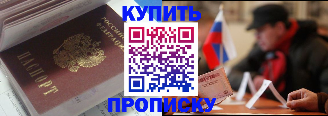 прописка гарантия в Томской области