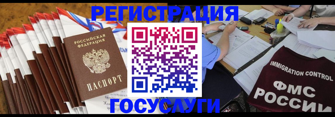 временная регистрация недорого в Томской области