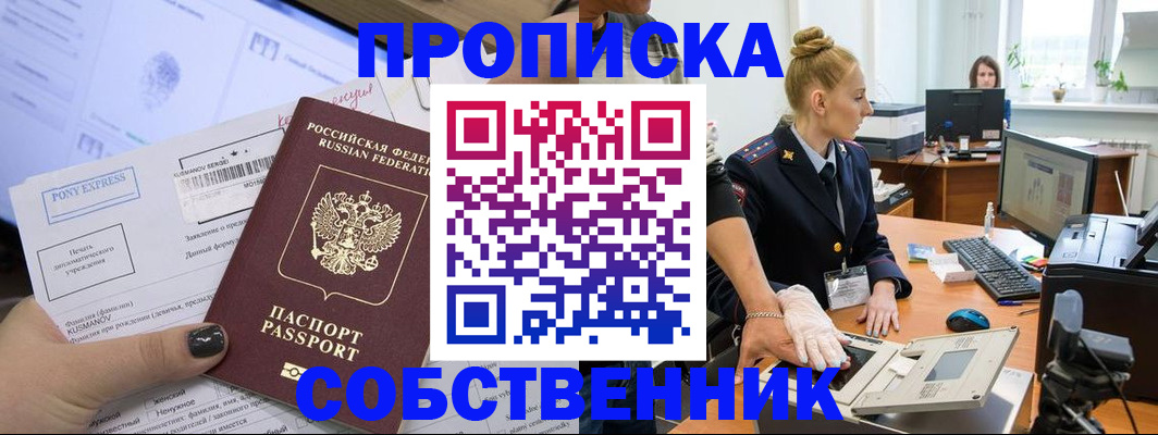 временная регистрация гарантия в Томской области